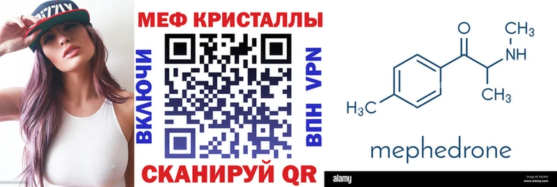 Мефедрон Каменск-Шахтинский