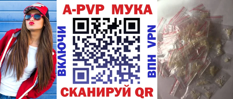 Альфа ПВП Crystall  Купить закладки  Каменск-Шахтинский 