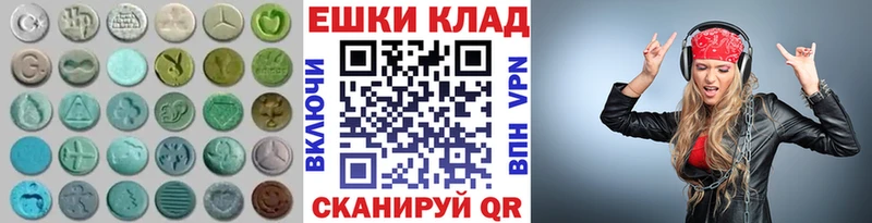 ЭКСТАЗИ XTC  Купить закладки  Каменск-Шахтинский 