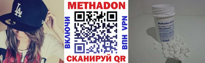 МЕТАДОН methadone  Купить где  Каменск-Шахтинский 