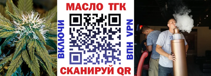 ТГК жижа  Купить закладки  Каменск-Шахтинский 